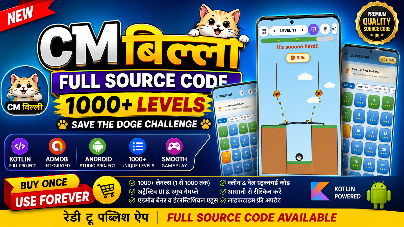 CM Billi - 1000+ Levels Android Puzzle Game Source Code (Kotlin & AdMob)